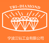 宁波三钻工业有限公司