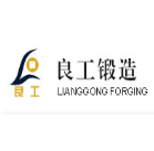 温州良工锻造有限公司