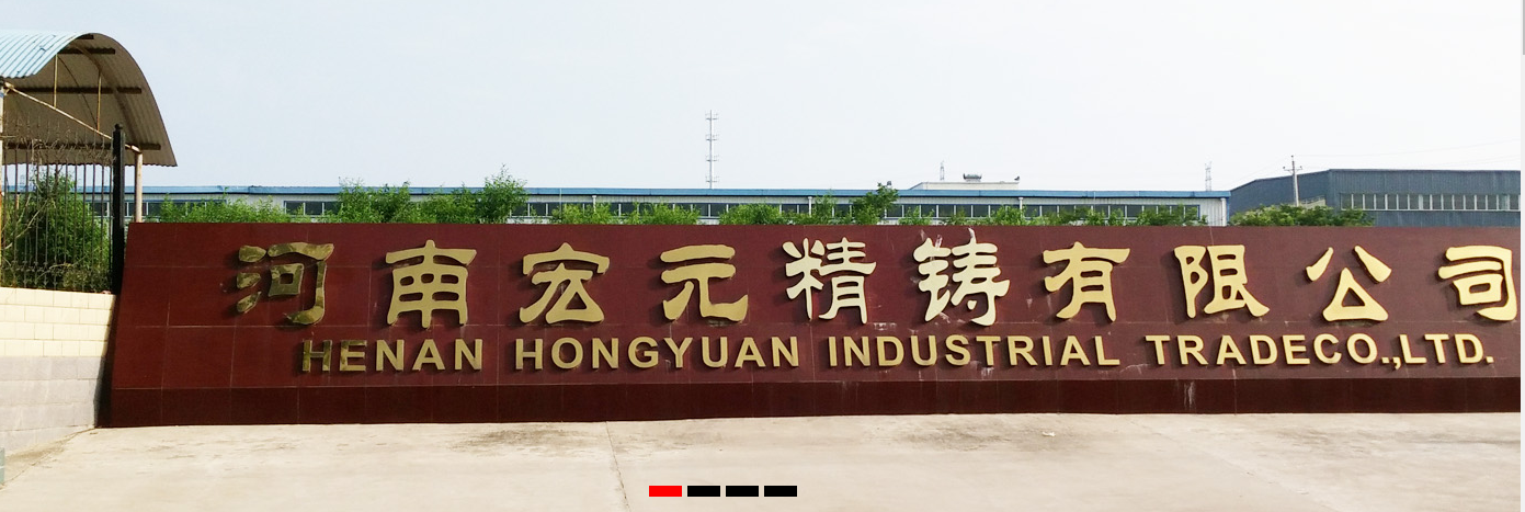 河南宏元精铸有限公司