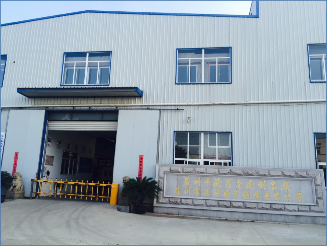 苏州赛洛伊精密铸造有限公司