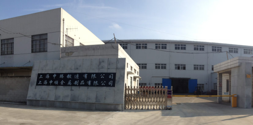 上海申腾锻造有限公司 上海申腾锻造有限公司