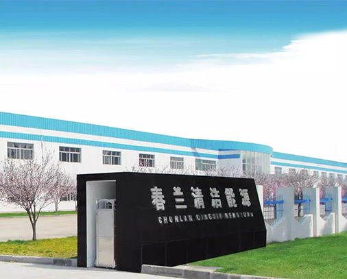 江苏春兰清洁能源研究院有限公司