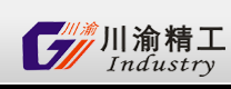 重庆川渝精工机械配件开发有限公司