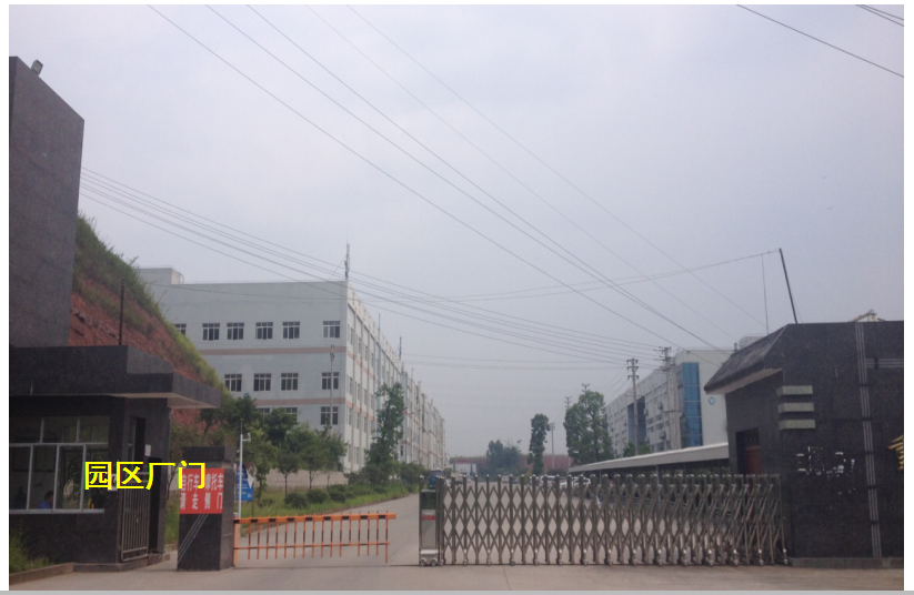 重庆德高塑胶有限公司