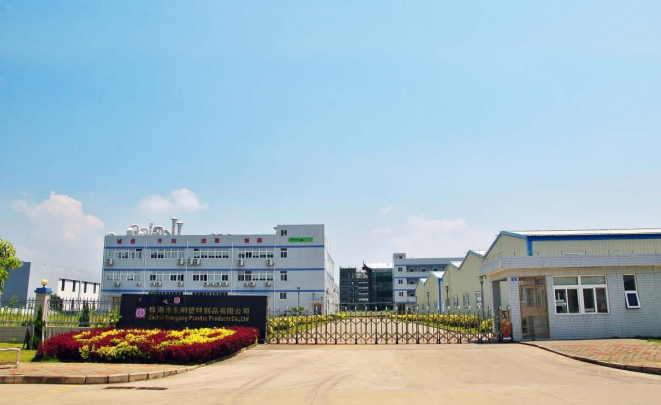 珠海市永刚塑料制品有限公司