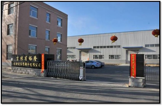 吉林省裕隆机电设备零部件有限公司