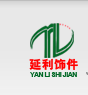 江阴延利汽车饰件有限公司