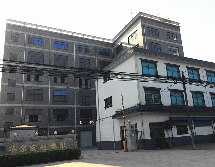 江阴华尔发硅橡胶科技有限公司 江阴华尔发硅橡胶科技有限公司