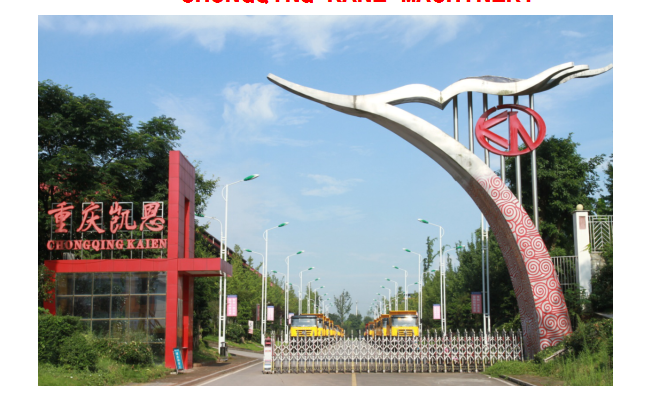 重庆凯恩机械制造股份有限公司