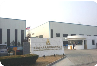 昆山正大新成精密锻造有限公司