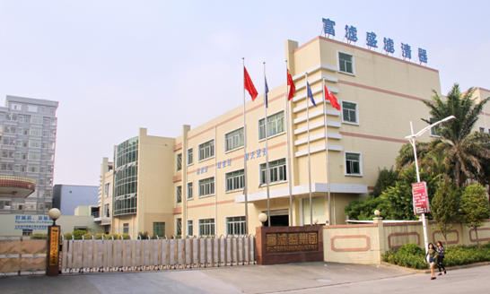 东莞市富滤盛滤清器有限公司 东莞市富滤盛滤清器有限公司
