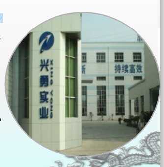 重庆兴勇实业有限公司 重庆兴勇实业有限公司