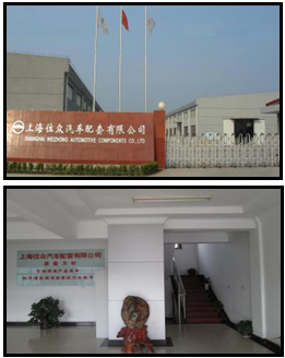 上海位众汽车配套有限公司 上海位众汽车配套有限公司