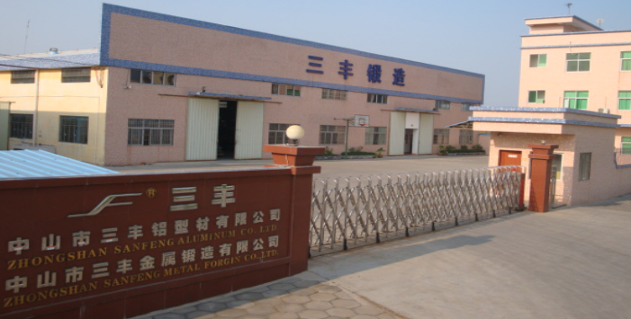 中山市三丰金属锻造有限公司