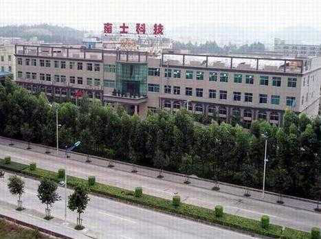 深圳市南士科技股份有限公司
