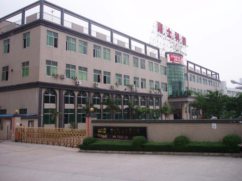 深圳市南士科技股份有限公司
