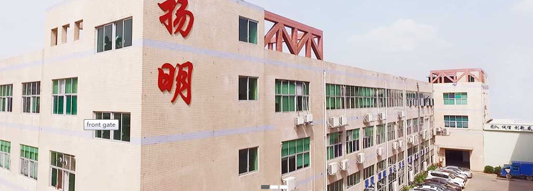 东莞市扬明精密塑胶五金电子有限公司