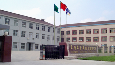 常州市鑫跃灯业有限公司