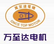 深圳市万至达电机制造有限公司