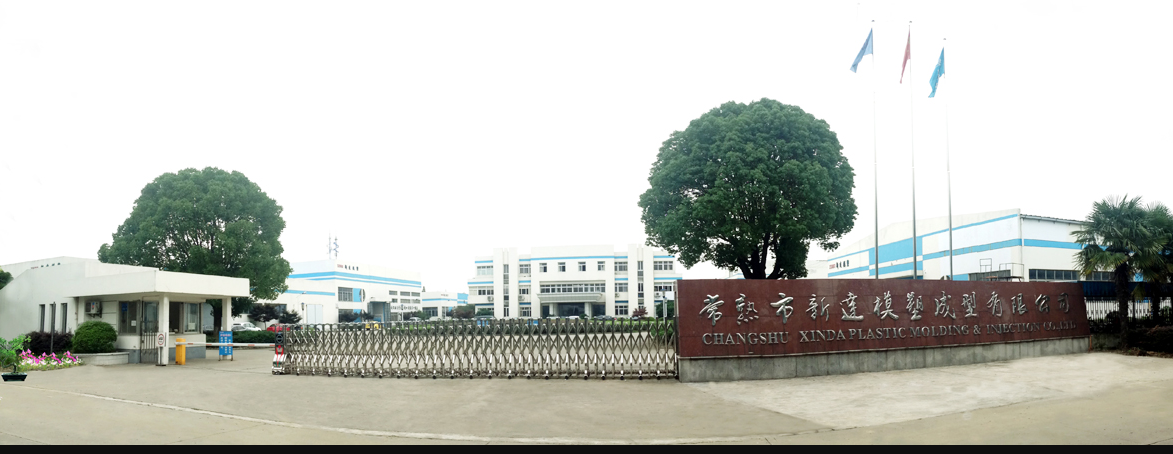 常熟市新达模塑成型有限公司 常熟市新达模塑成型有限公司