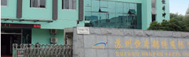 苏州恒本部件有限公司