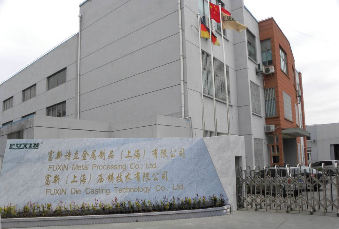 富新诗立金属制品(上海)有限公司 富新诗立金属制品(上海)有限公司