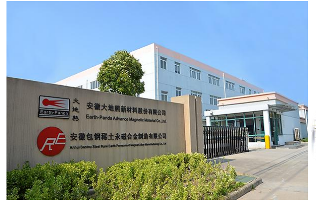 安徽大地熊新材料股份有限公司