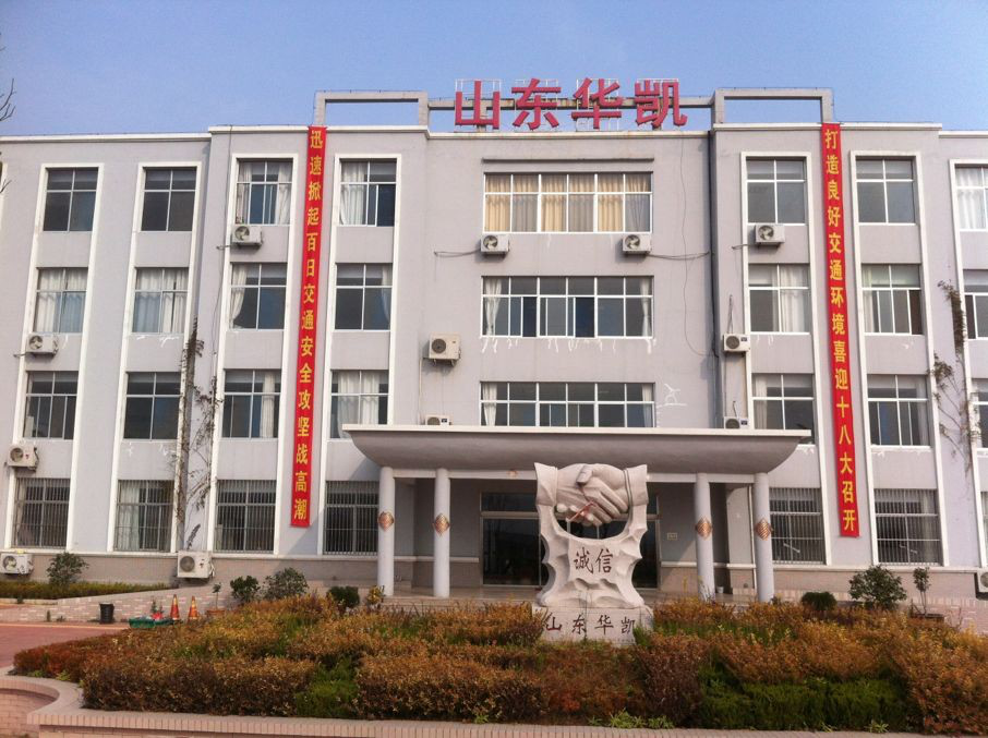 山东华凯塑胶科技有限公司
