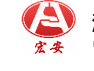 河北宏安汽摩配件有限公司