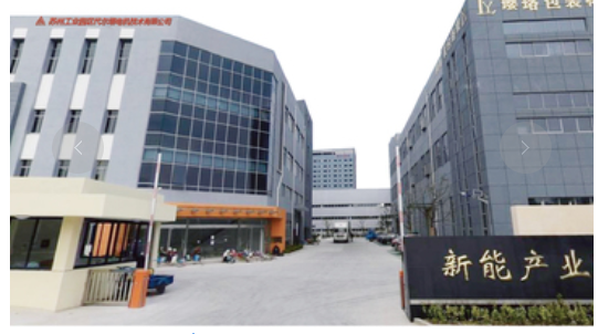苏州工业园区代尔塔电机技术有限公司 苏州工业园区代尔塔电机技术有限公司
