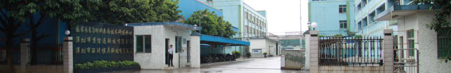 深圳市京信通科技有限公司