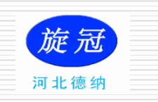河北德纳V型轮有限公司