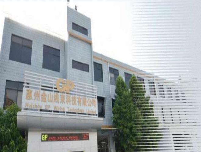 汇聚线束科技（惠州）有限公司