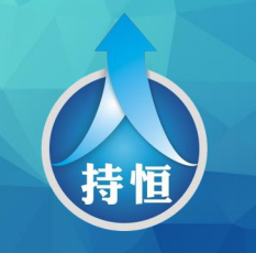 重庆持恒模具有限公司