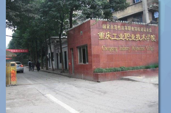 重庆持恒模具有限公司