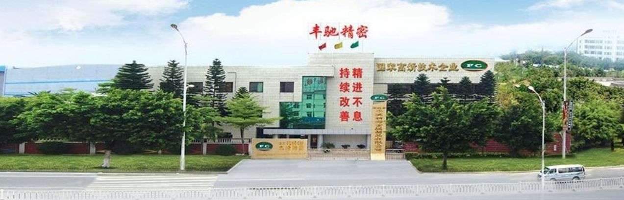 肇庆市丰驰精密金属制品有限公司