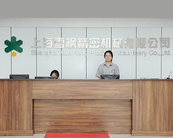 上海雪枫精密机械有限公司