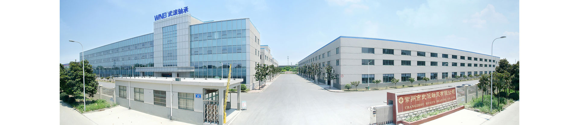 常州市武滚轴承有限公司