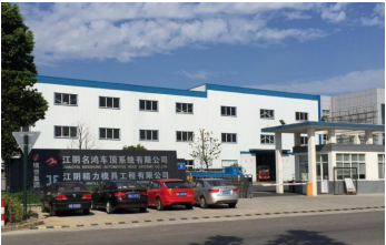 江阴精力模具工程有限公司