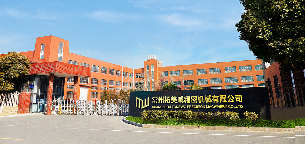 常州拓美威精密机械有限公司