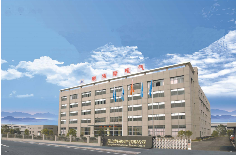 黄山奥特斯电气股份有限公司