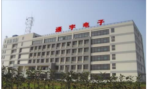 安徽通宇电子股份有限公司 安徽通宇电子股份有限公司