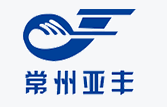 常州市亚丰汽车配件制造有限公司