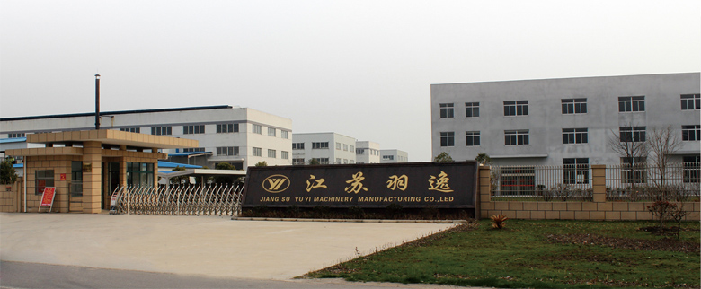 江苏羽逸机械制造有限公司