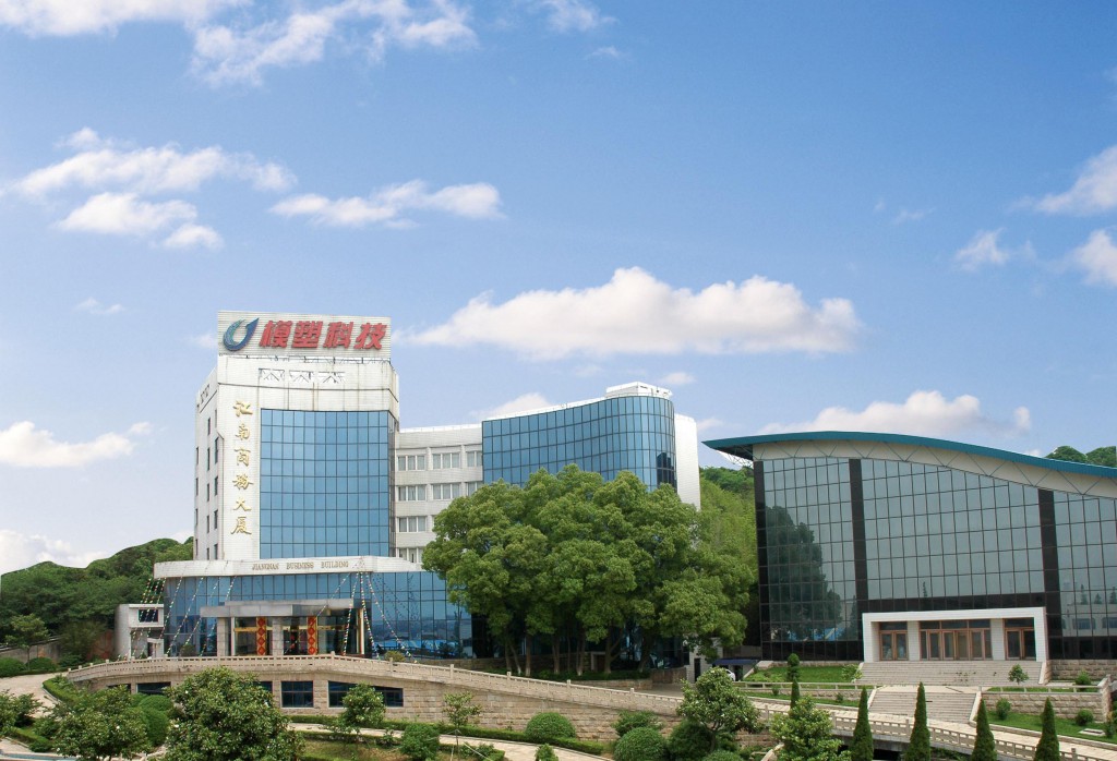 江南模塑科技股份有限公司