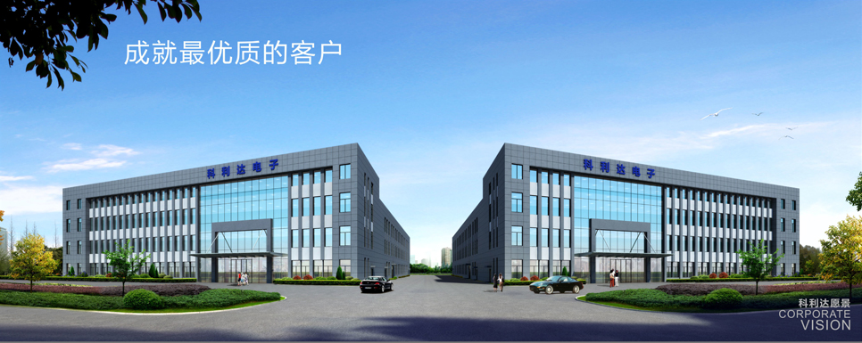 江阴科利达电子有限公司
