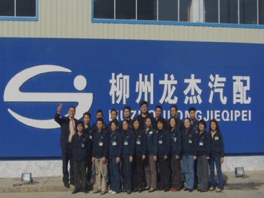 柳州市龙杰汽车配件有限责任公司