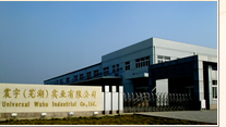 震宇（芜湖）实业有限公司