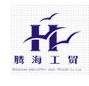 重庆腾海工贸有限公司
