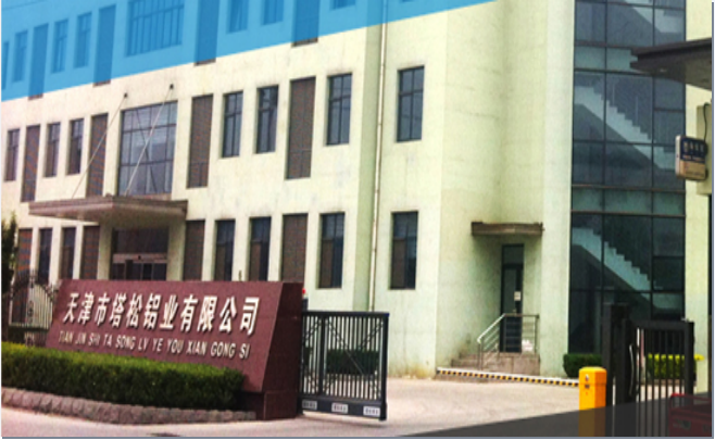 天津市塔松铝业有限公司